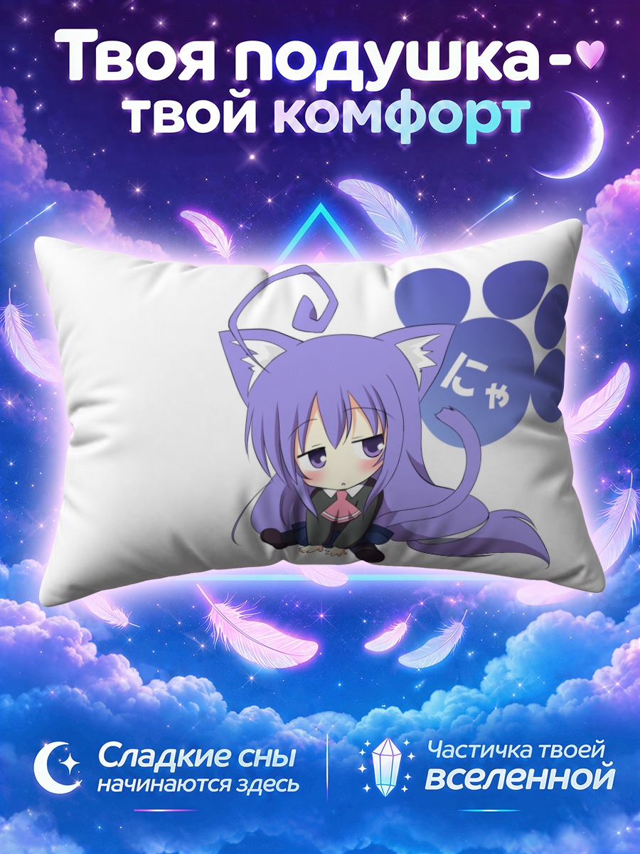 Подушка Цумики Минива кошка