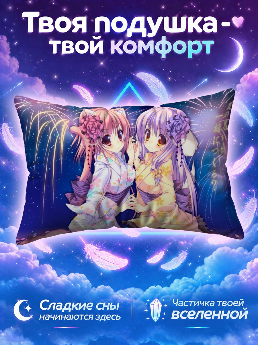 Подушка Девушки-кошки с фейерверком