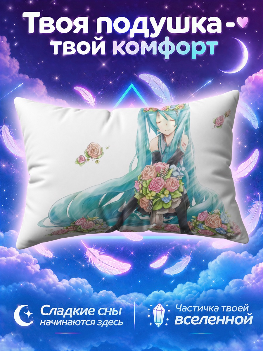 Подушка Мику Хацунэ с букетом на коленях