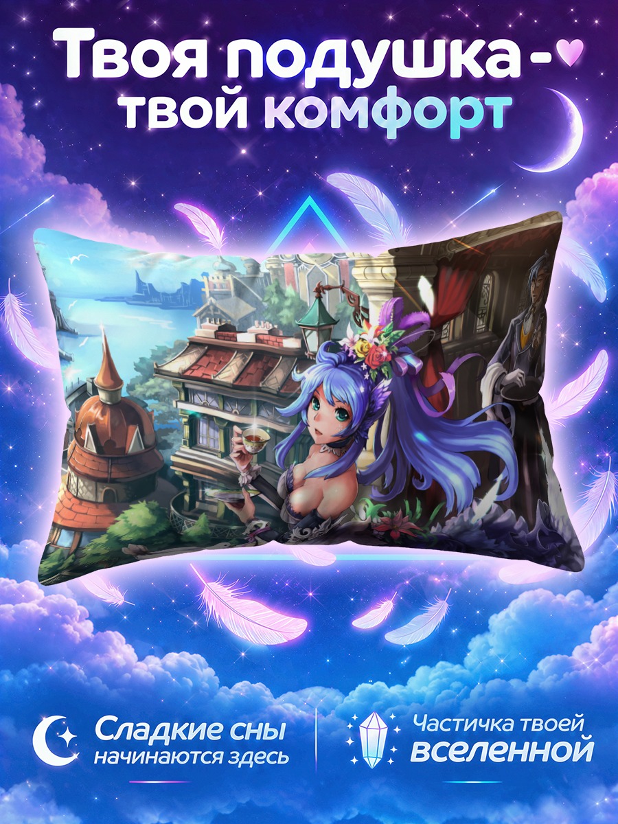 Подушка Эльфийка с попугаем у канала