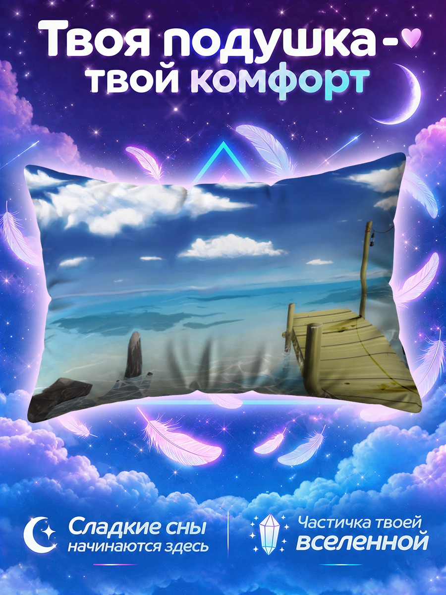 Подушка Деревянный пирс в прозрачном море