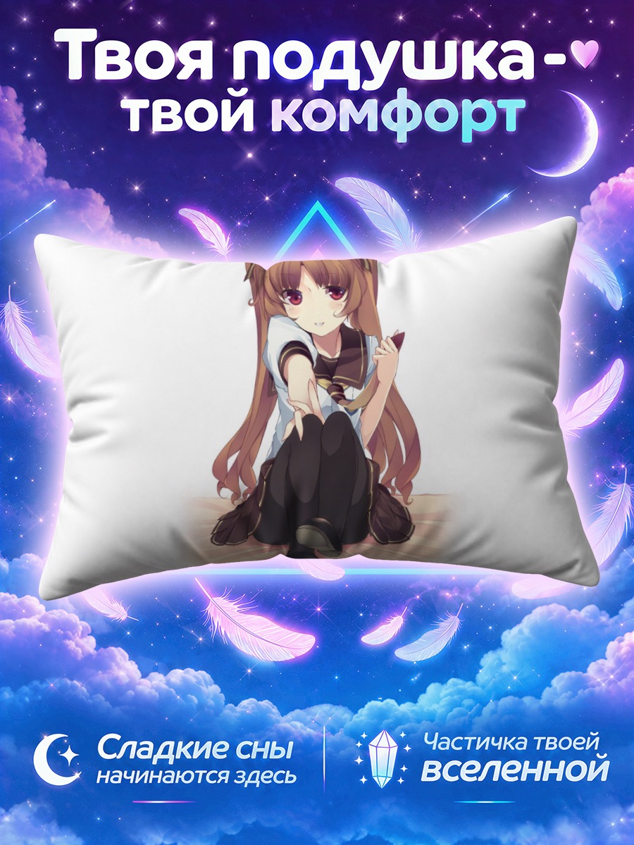 Подушка Ремон Ямано в школе
