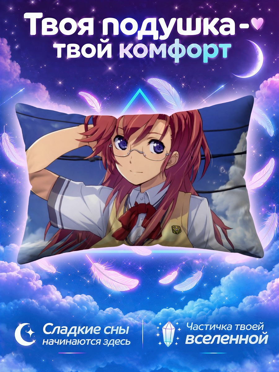 Подушка Ичика Такацуки в школе
