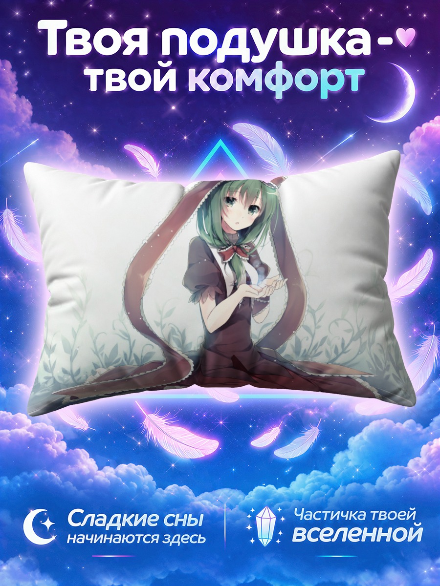 Подушка Хина Кагияма сидит у воды