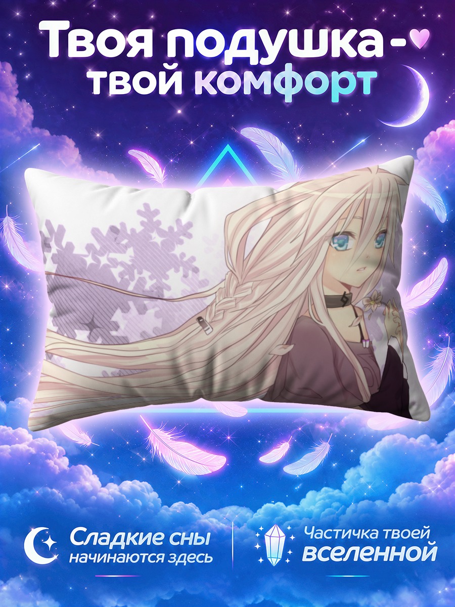 Подушка Иа в снежинках