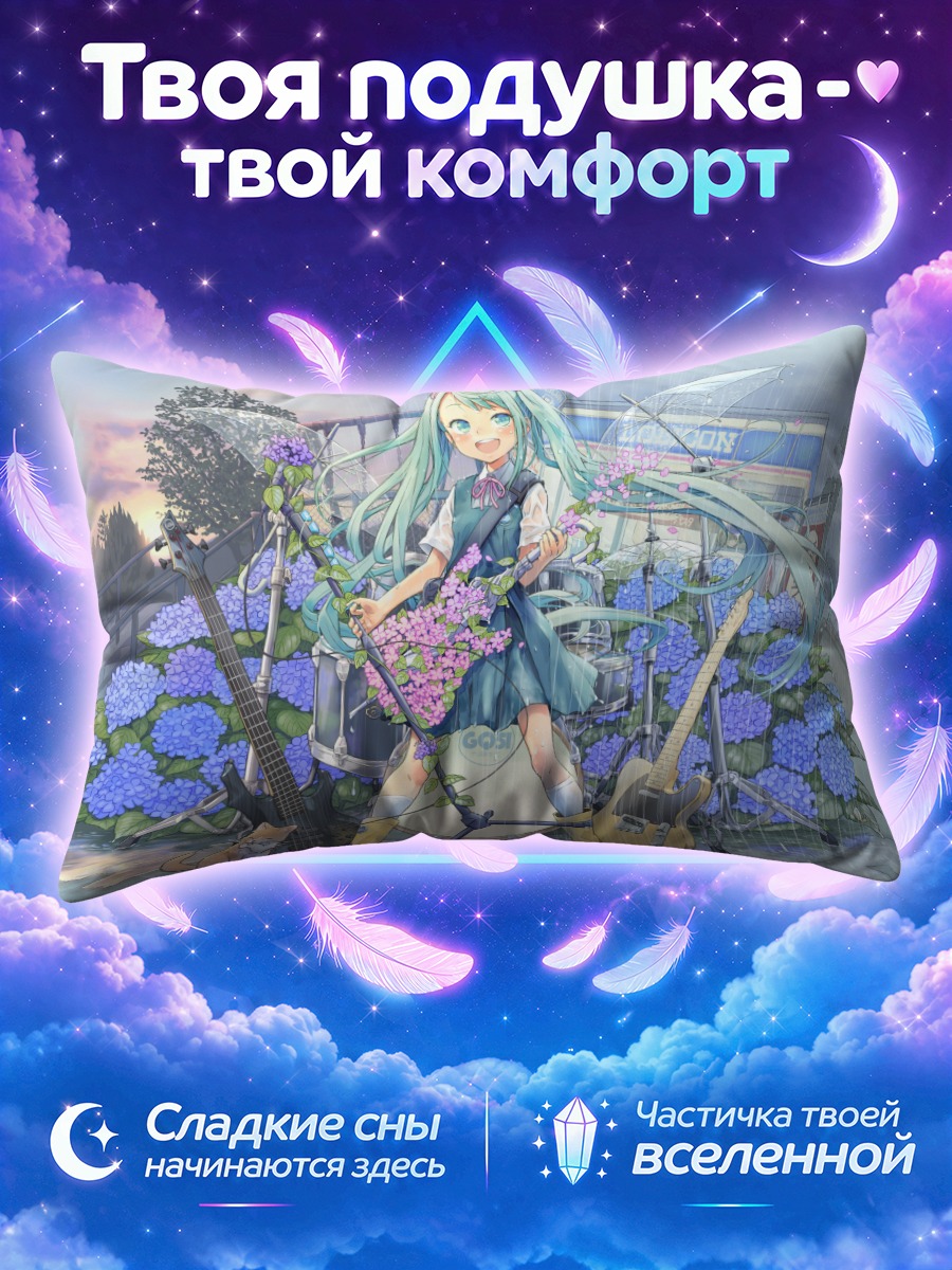 Подушка Мику Хацунэ с гитарами