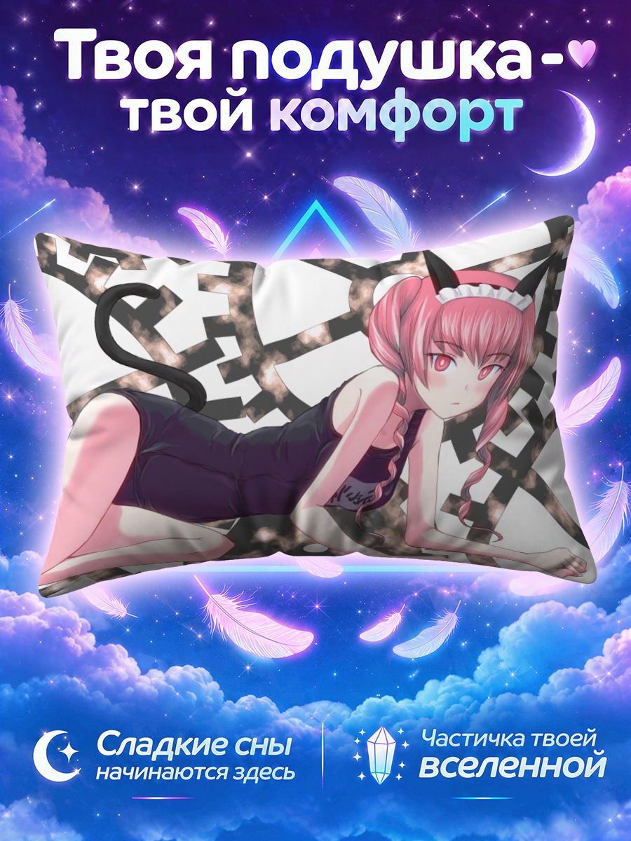 Подушка Фарис Няньнян в черном