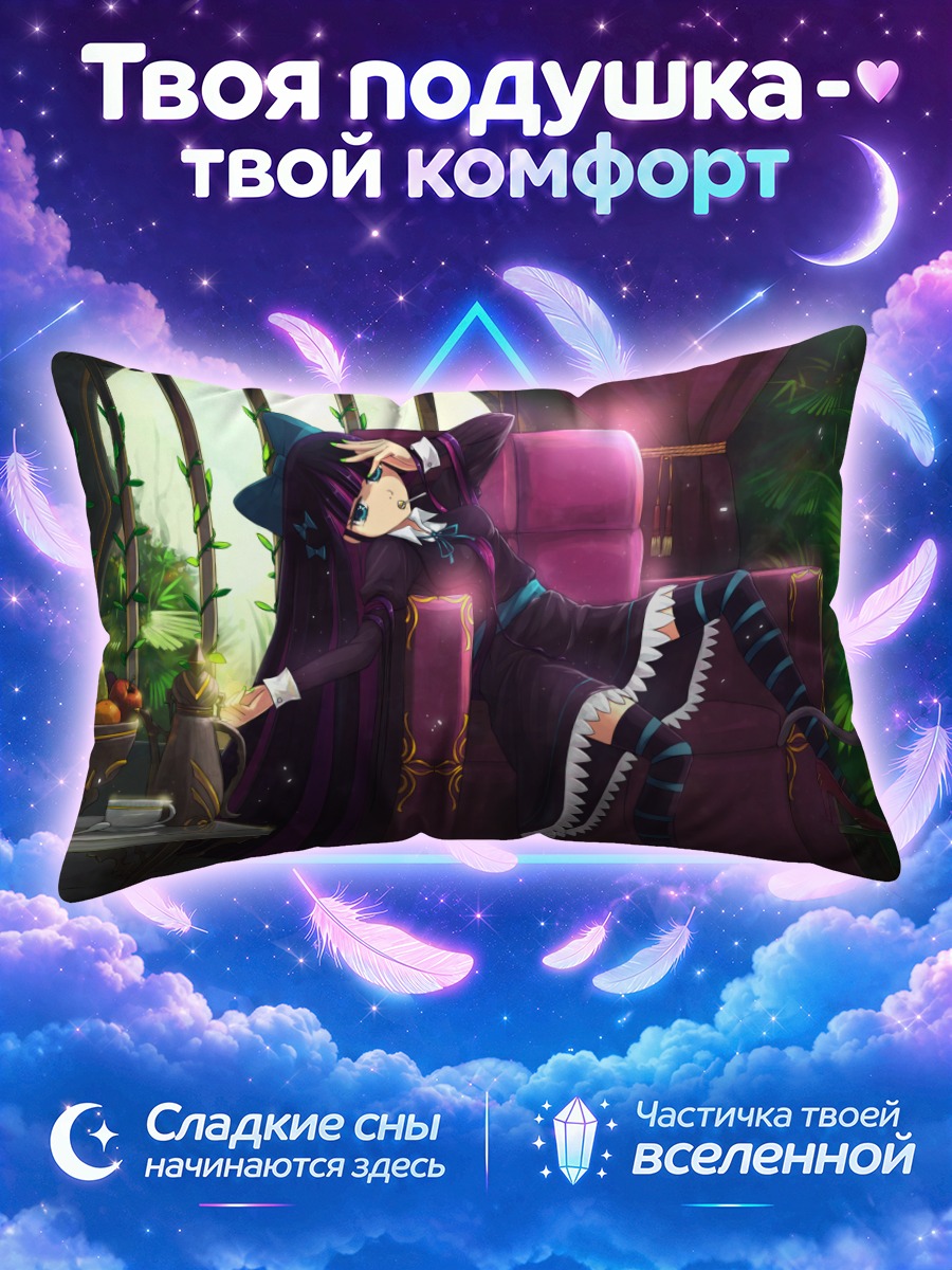Подушка Стокинг дремлет в фиолетовом кресле