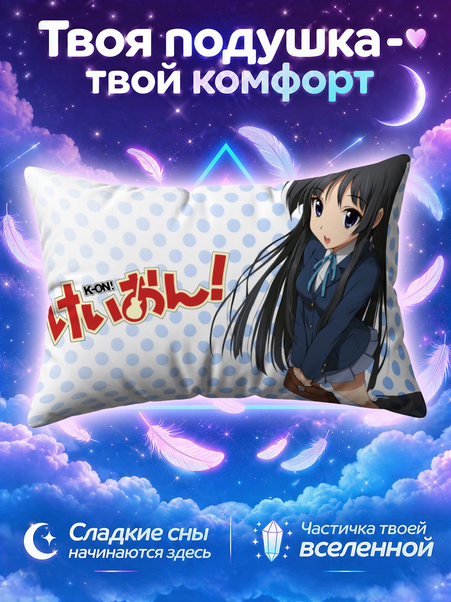 Подушка Мио Акияма с портфелем на фоне горошка
