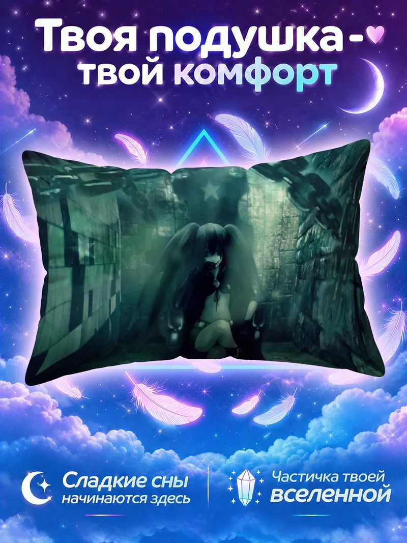 Подушка Курои Мато в цепях под зелёным светом