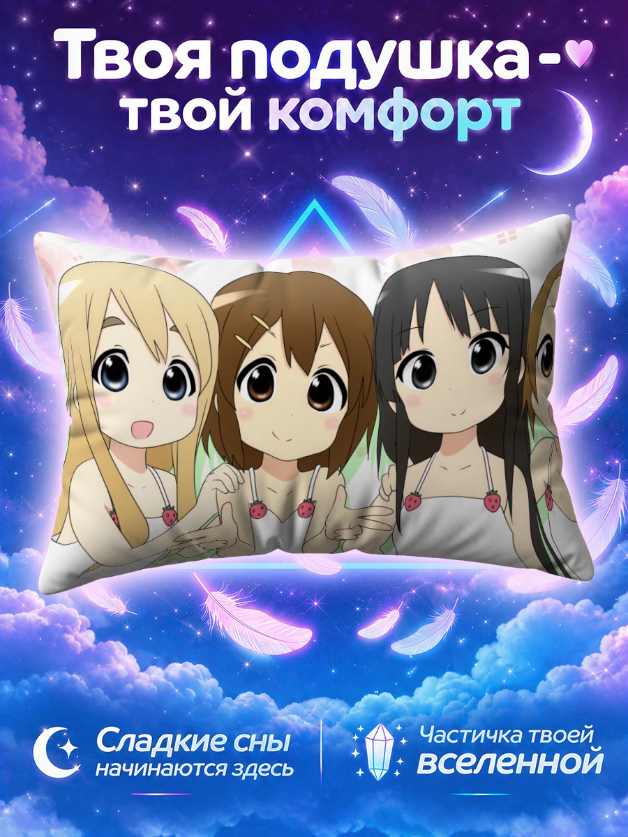 Подушка Девушки Кэйон! в клубничных платьях