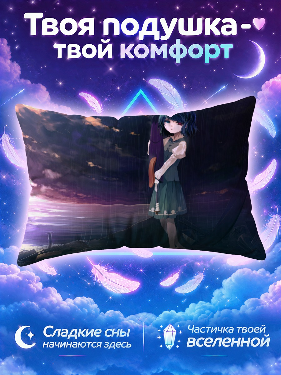 Подушка Когаса Татара в сумерках