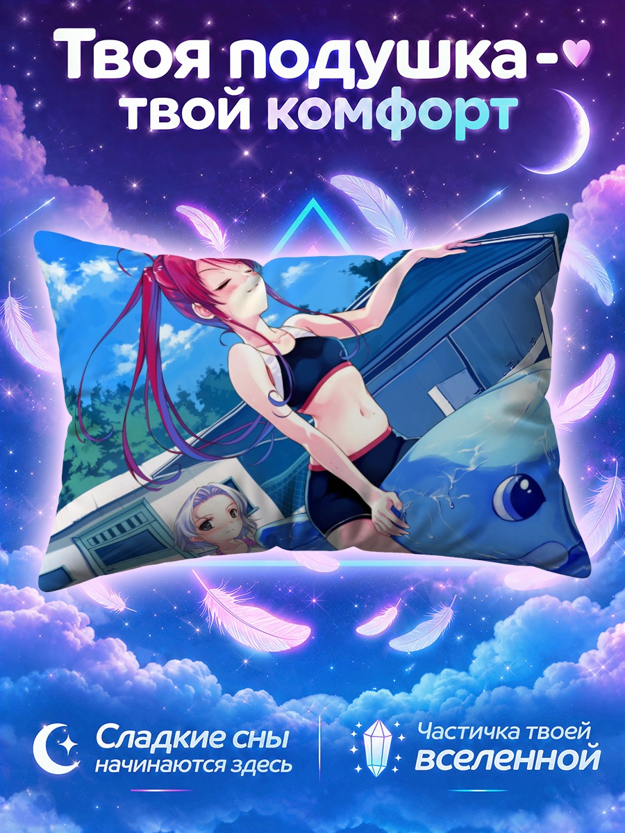 Подушка Мария Ханами на пляже