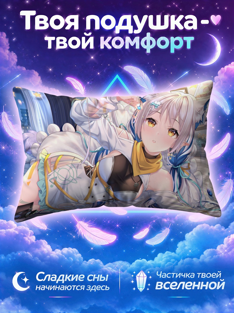 Подушка Кошкодевочка под луной
