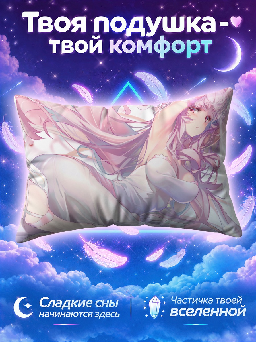 Подушка Мори Каллиопа в белом
