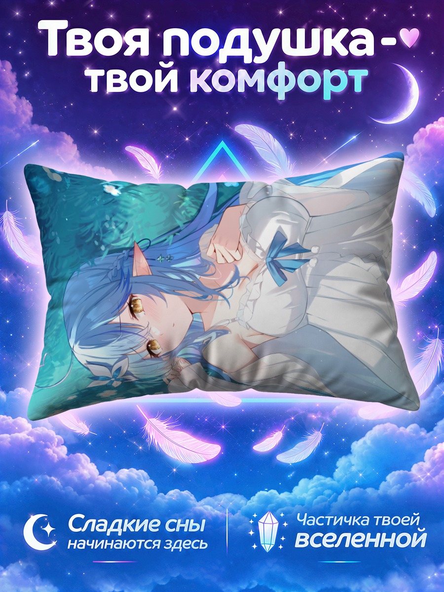Подушка Юкихана Лами в цветах