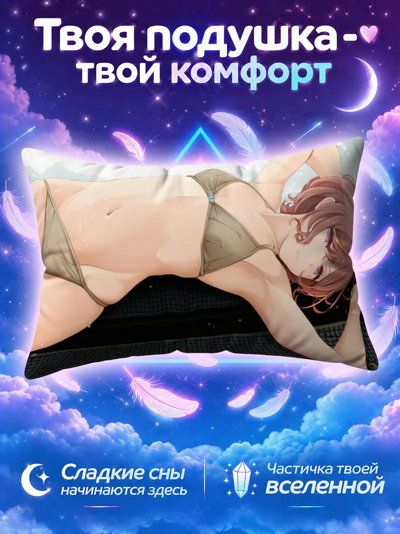 Подушка Мадока Хигучи на пляже