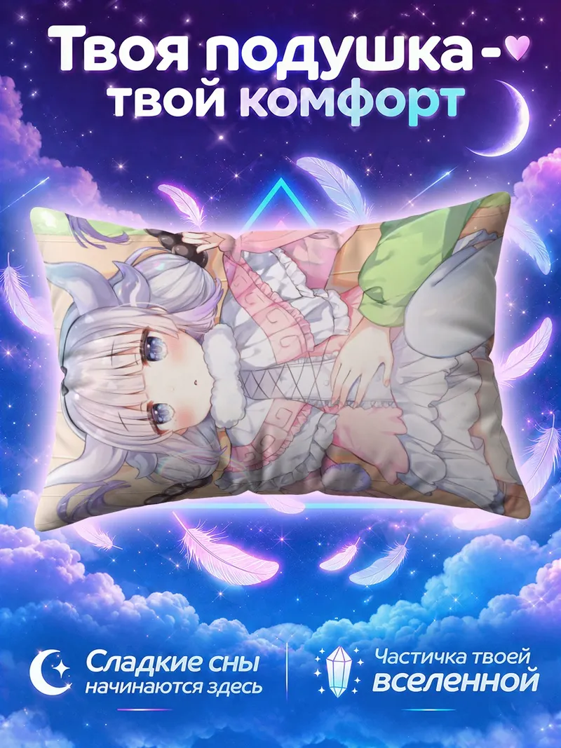 Подушка Канна Камуи в розовом
