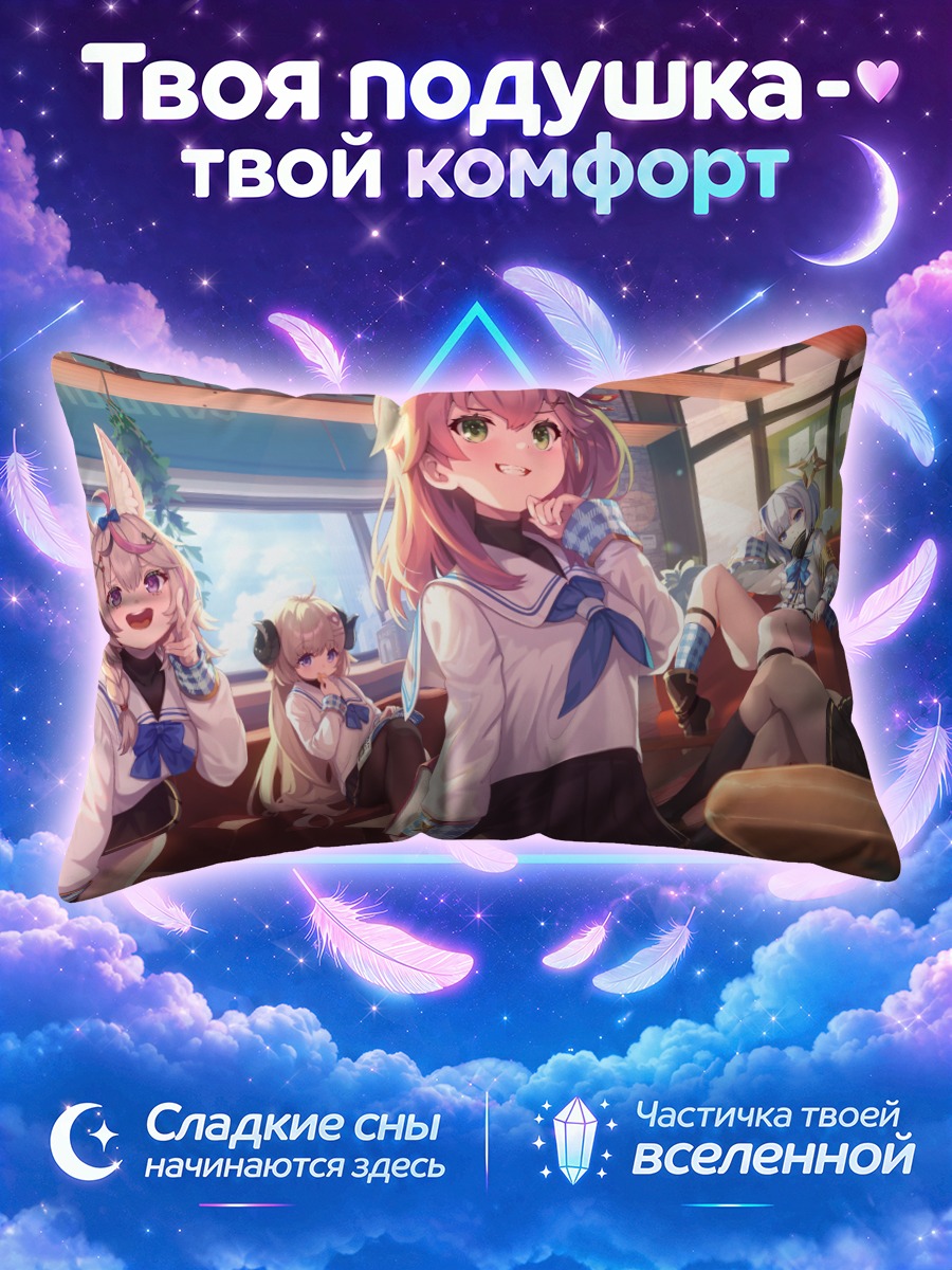Подушка Девушки Хололайв в кафе