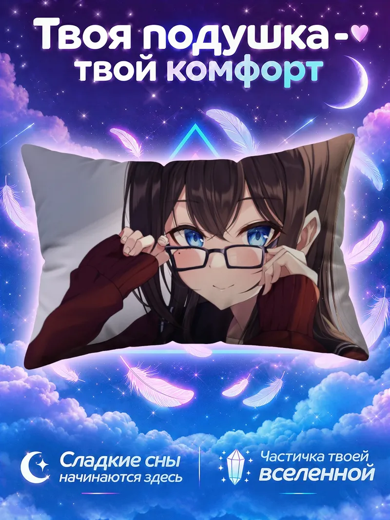 Подушка Кареглазая девушка в очках и бордовых рукавах