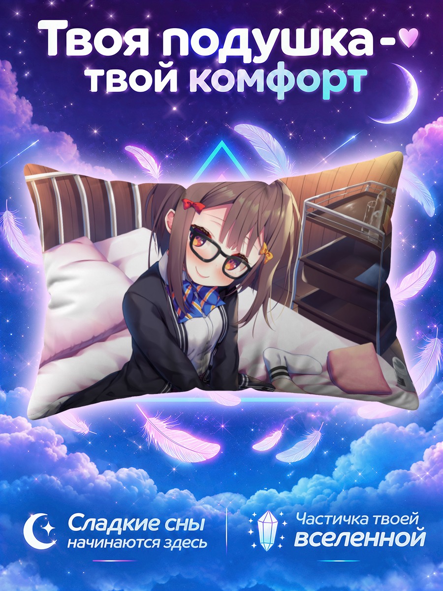 Подушка Школьница с румянцем и напитком
