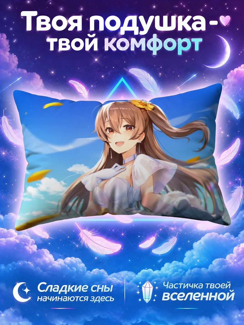 Подушка Невеста с цветком на фоне синего неба