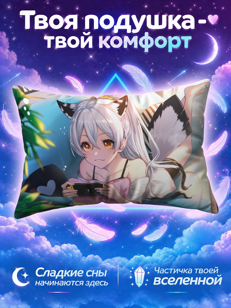 Подушка Кошкодевушка играет на диване