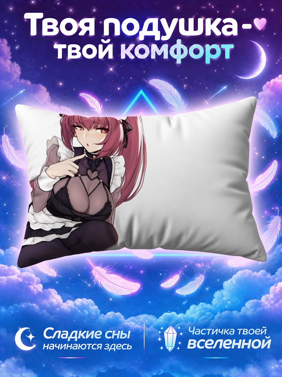 Подушка Скатах в горничной