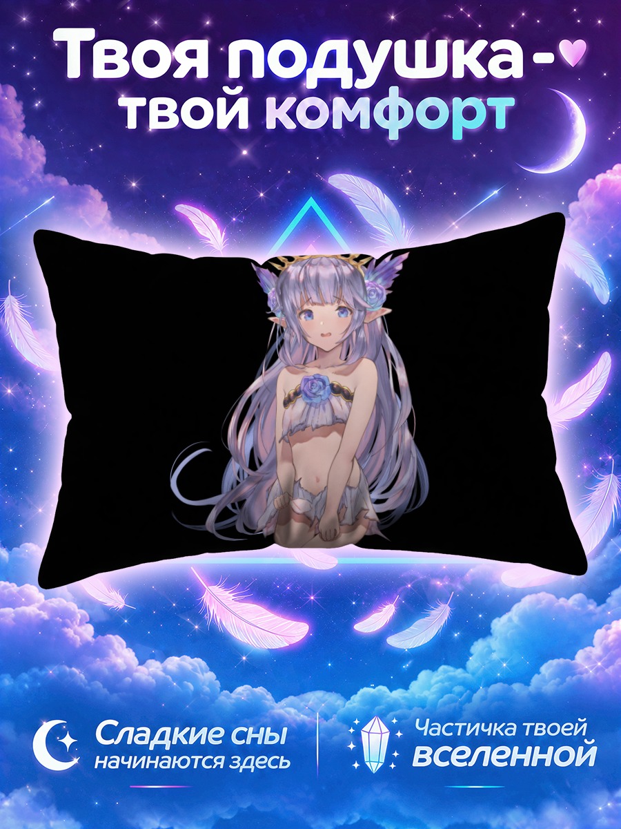 Подушка Лили в короне