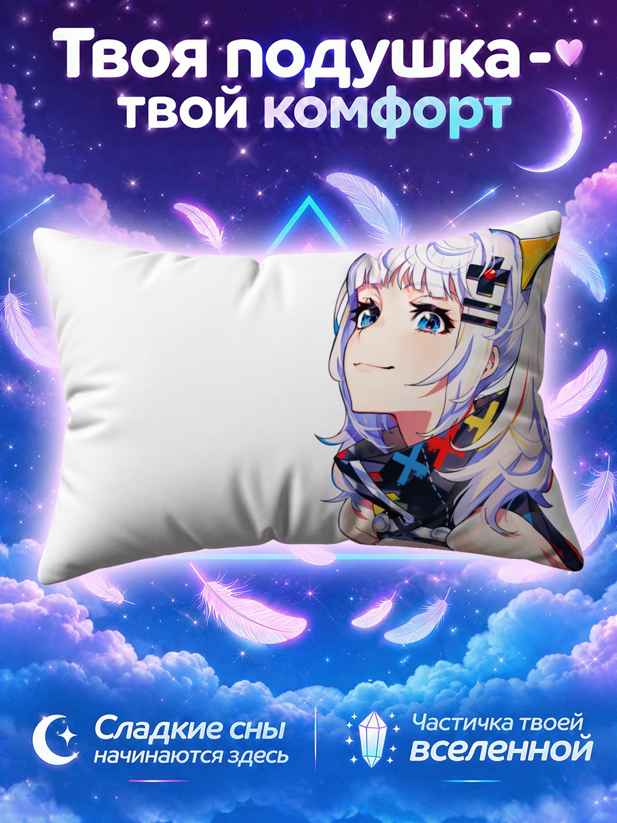Подушка Кагуя Луна