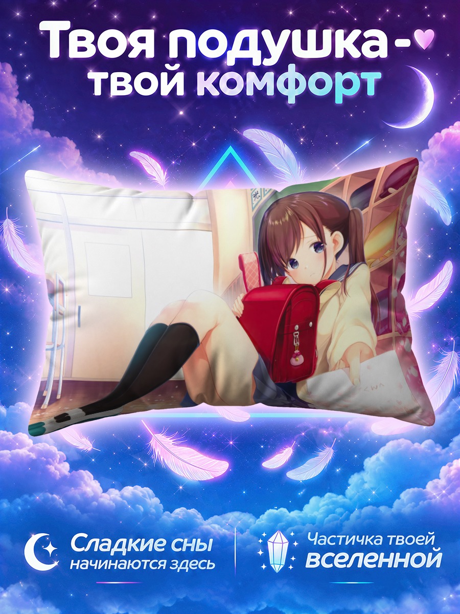 Подушка Школьница с красным портфелем у шкафчиков