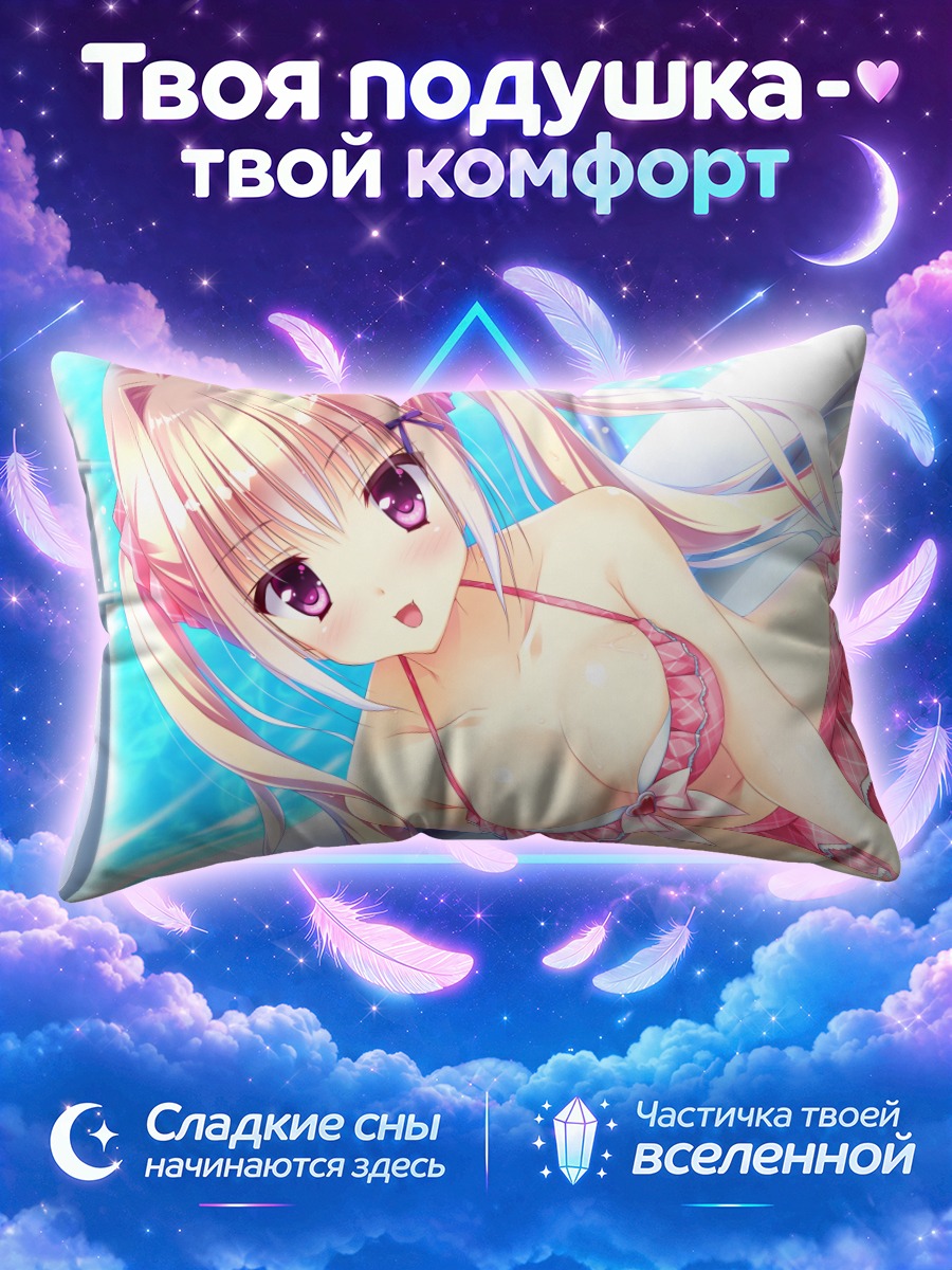 Подушка Мио Хиираги на пляже