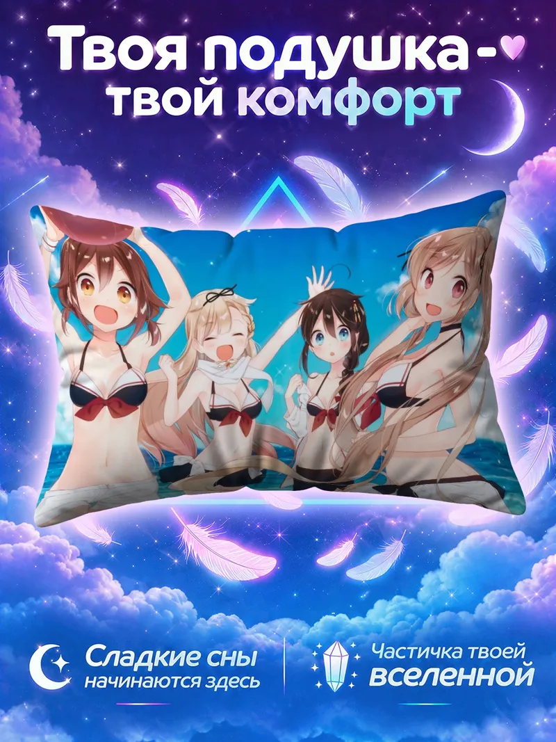 Подушка Канто Коллекшн на пляже с мячом