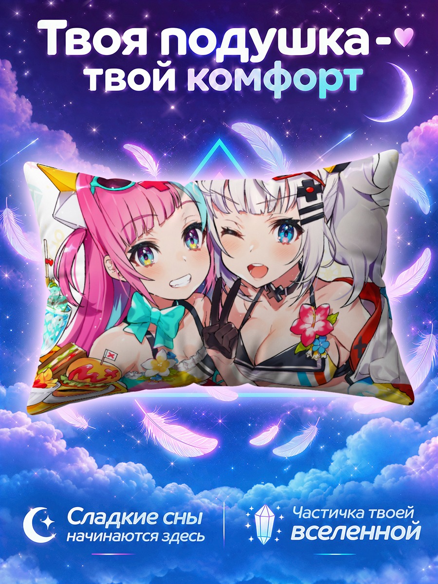 Подушка Кагуя и Пинки Поп
