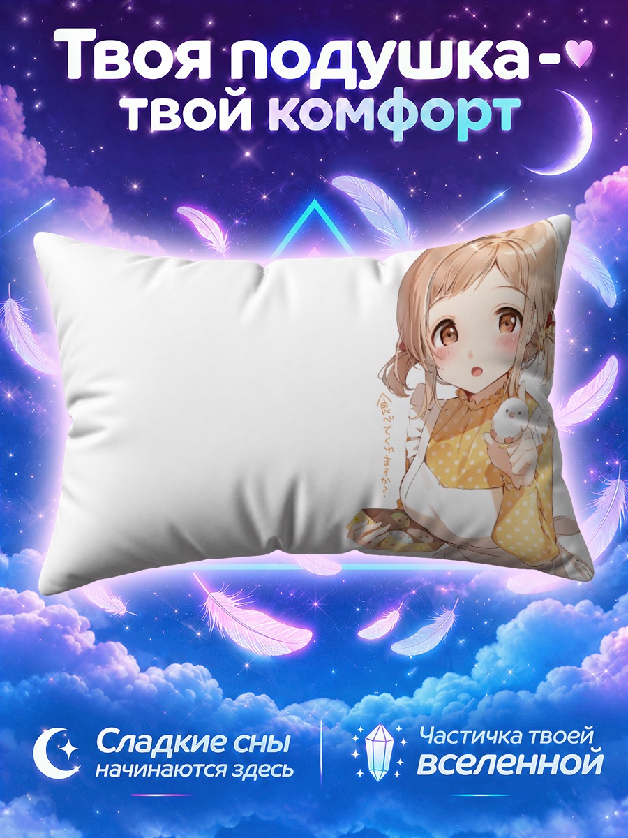 Подушка Мано Сакураги с кроликом