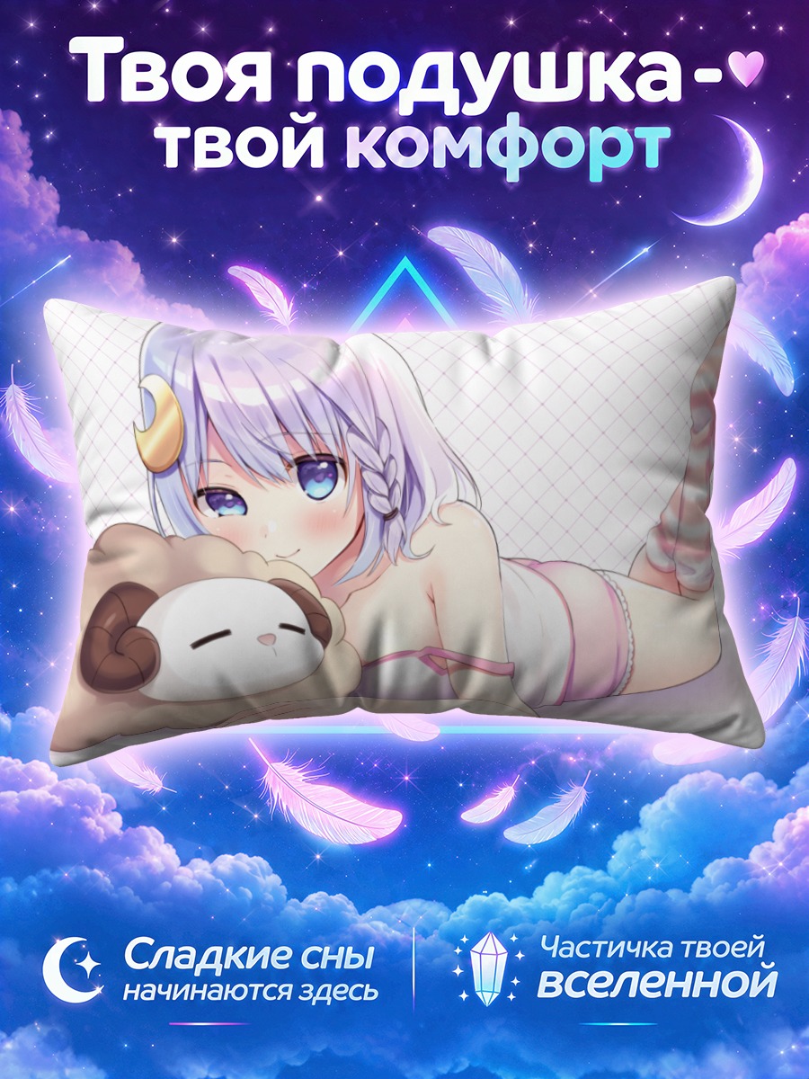 Подушка Девочка в пижаме