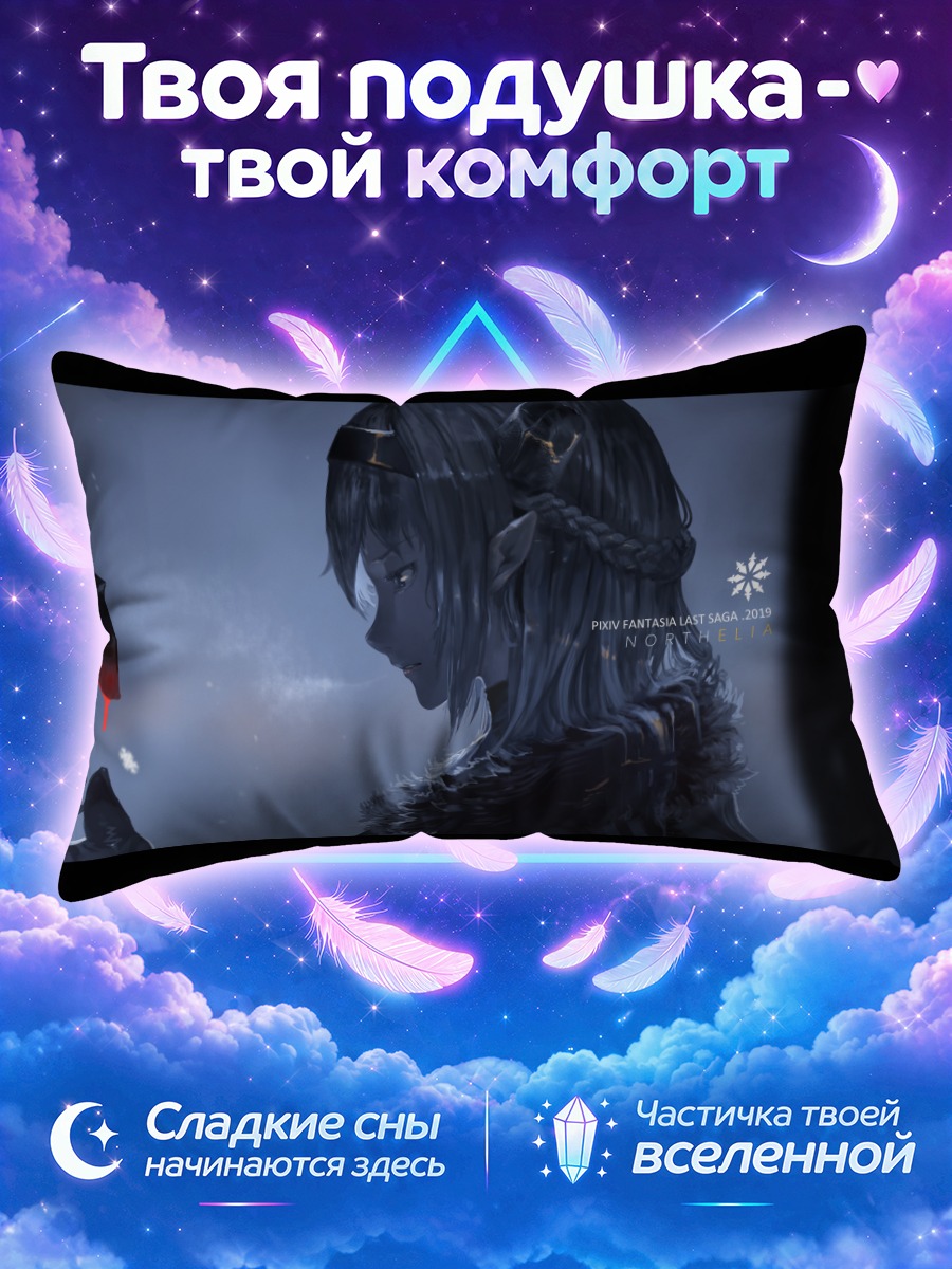 Подушка Пиксив Фантазия Тень