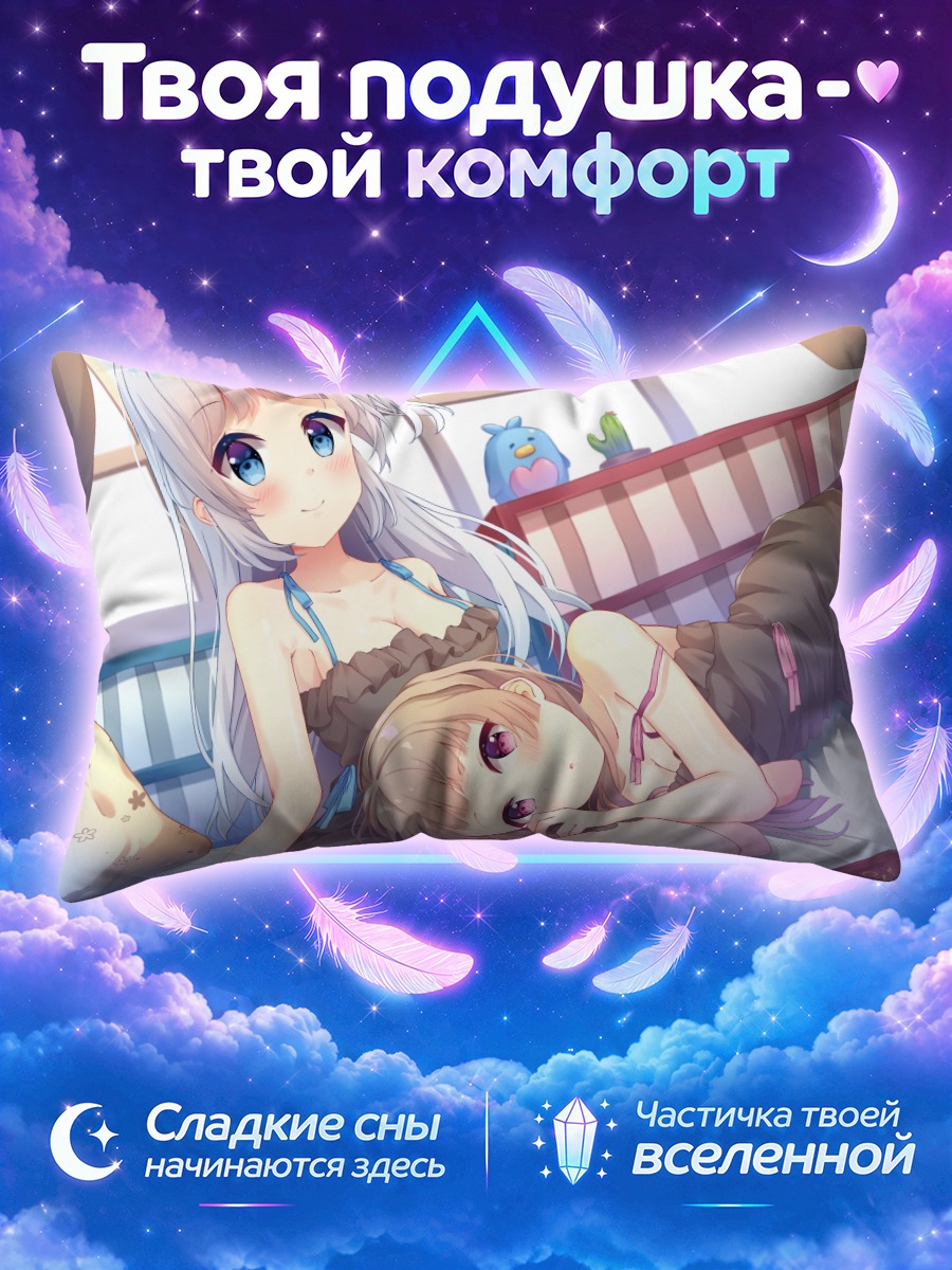 Подушка Девушки на кровати с книгой