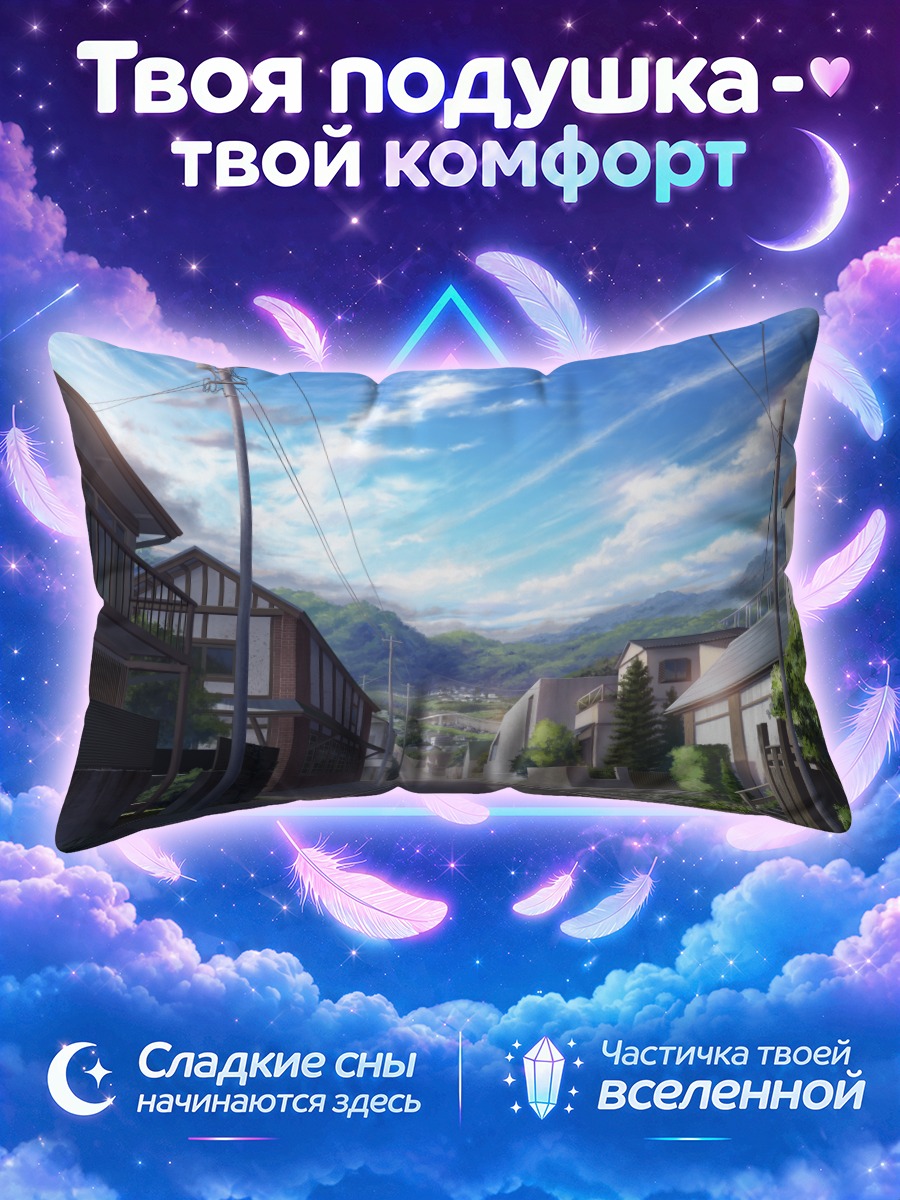 Подушка Летний японский городок