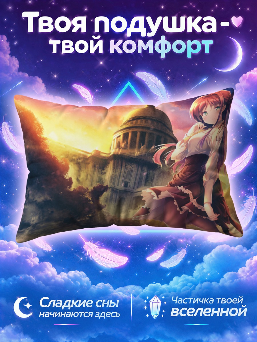 Подушка Девушка на фоне собора