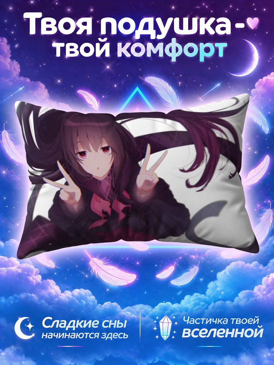 Подушка Орион в тени