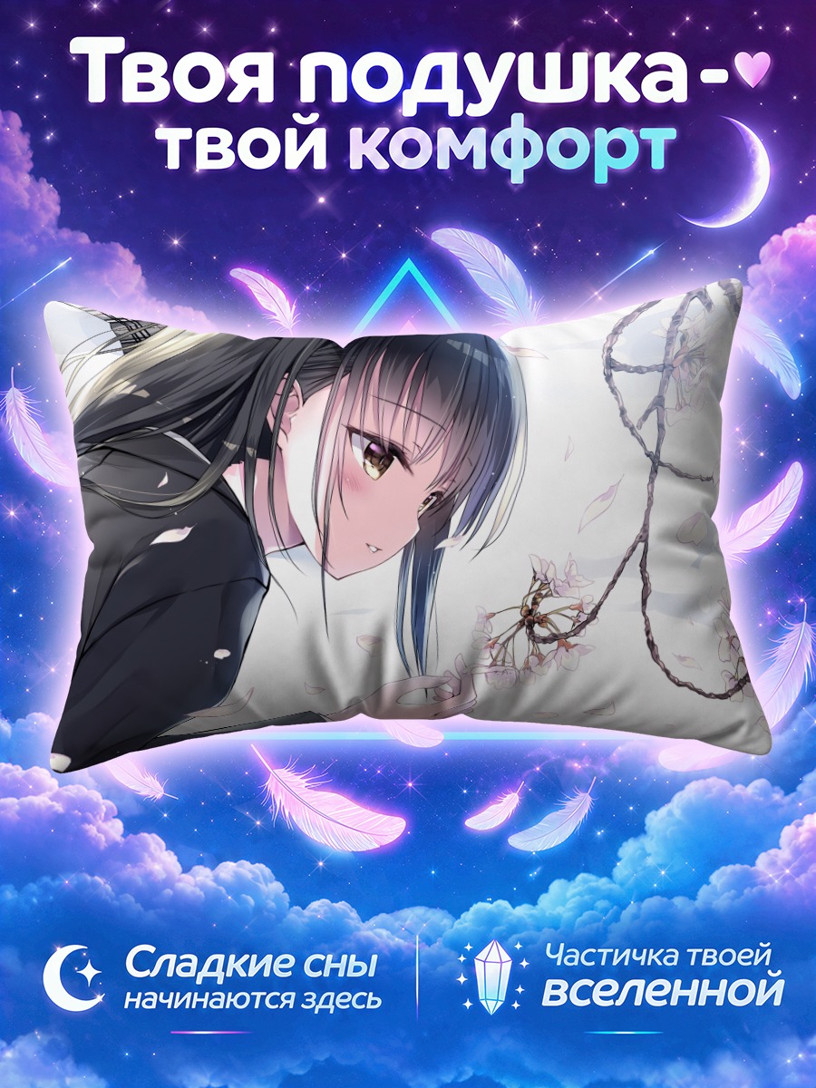 Подушка Девушка касается ветки сакуры