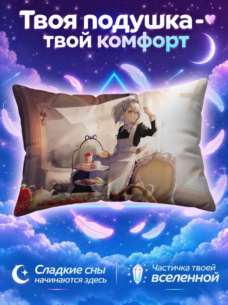 Подушка Горничная угощает клубникой в лучах окна