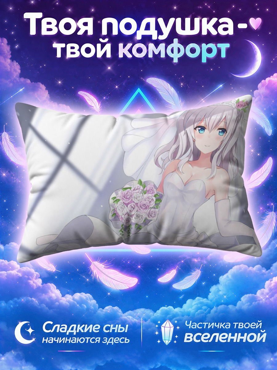 Подушка Касима в платье невесты