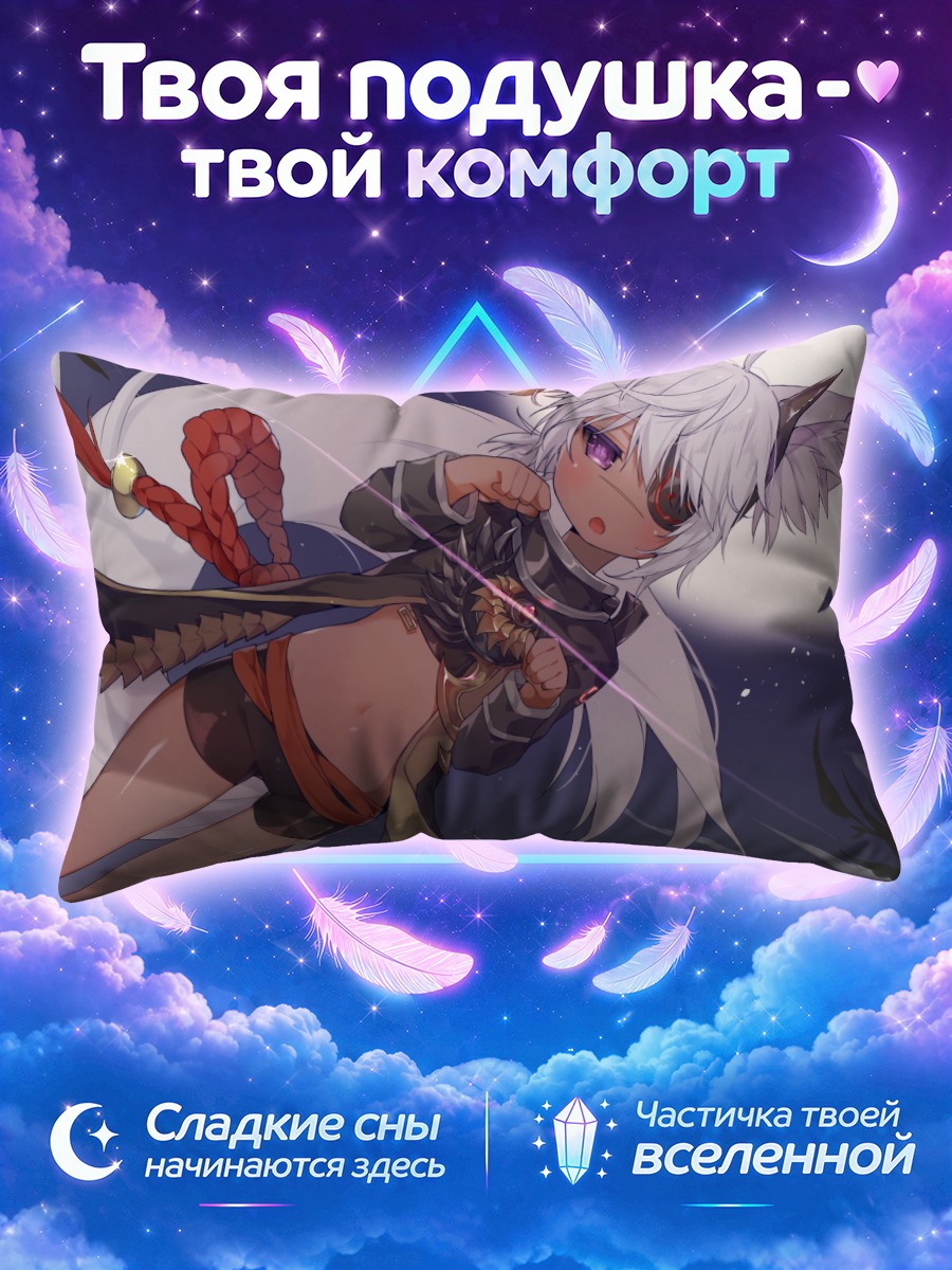 Подушка Блейд & Соул сражение в воздухе