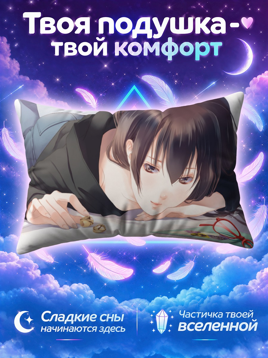 Подушка Казуки Фуучоин с колокольчиками