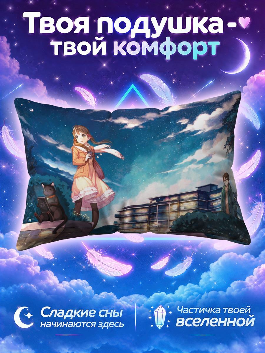 Подушка Ночной город и кот