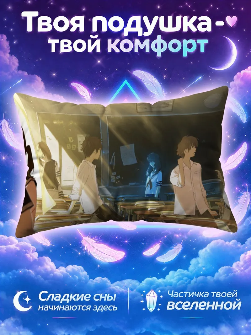 Подушка Школьный класс в золотом вечернем свете