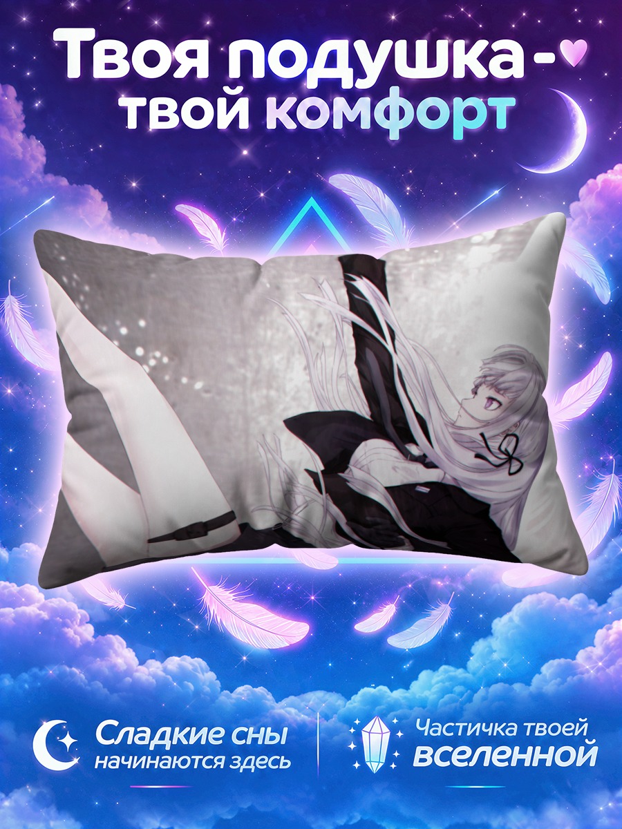 Подушка Кёко Киригири в чёрном костюме на полу
