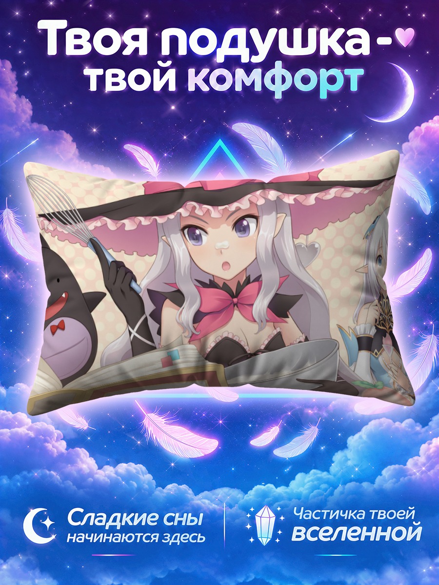 Подушка Алтина и Мелти